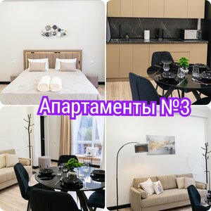 МегАпартаменты
