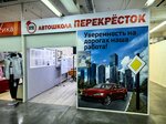 Perekrestok (Karla Marksa Avenue, 37/2), autoescuela