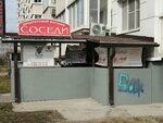 Соседи (ulitsa imeni Valeriya Gassiya, 17) ، محل بقالة