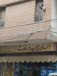Ahsan paper mart shop (New Anarkali Road, 8), stationery wholesale