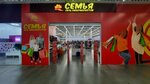 Semya (Tekstilshchikov Street, 80) ، متجر ملابس