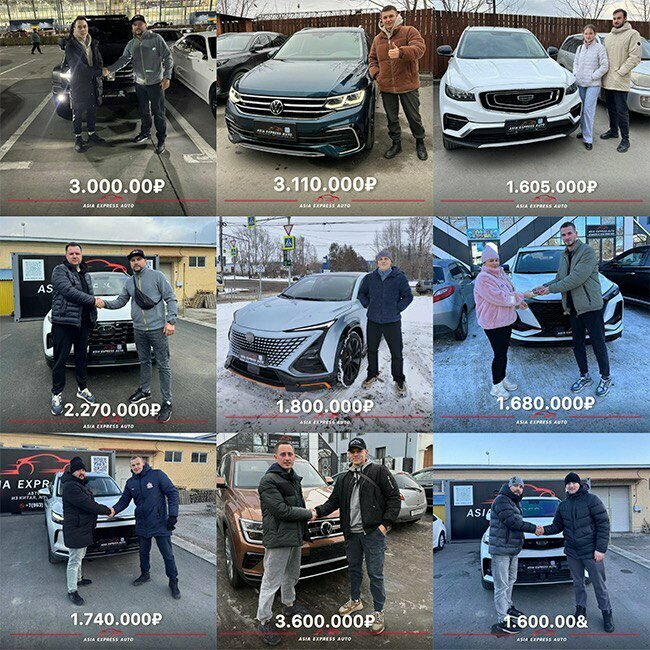 photo Азия Экспресс Авто