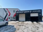 Anticor center Lamark (Novgorodskaya ulitsa, 1Г) ، ورشة لتصليح السيارات