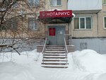 Notarius Dubovskaya V.V. (Obvodniy Kanal Avenue, 16) ، كاتب العدل