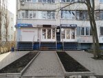 ATour's (Lizyukov street, 21) ، وكالة أسفار