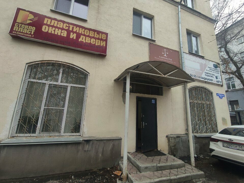 Kondisionerlər Konditsioner Plyus, Penza, foto