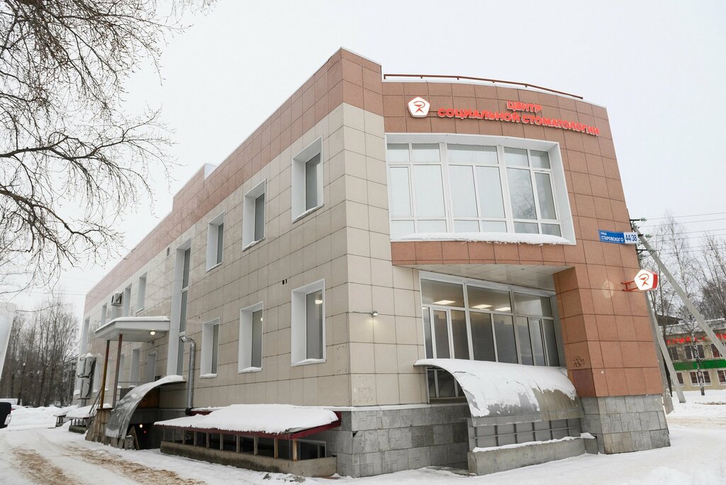 Özel ağız ve diş sağlığı klinikleri ve muayenehaneleri Tsentr sotsialnoy stomatologii, Syktivkar, foto