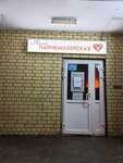 Просто парикмахерская (Sheksninskiy Avenue, 23), peluquería