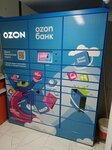 Ozon Box (Baki Urmanche Street, 7), servicio postamat