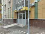 Бьюти-пространство (Adoratskogo Street, 1Б) ، جمال العمل المشترك