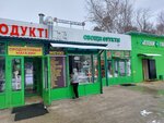 Шиш Кебаб (Aviatsionnaya Street, 22с2) ، وجبات سريعة