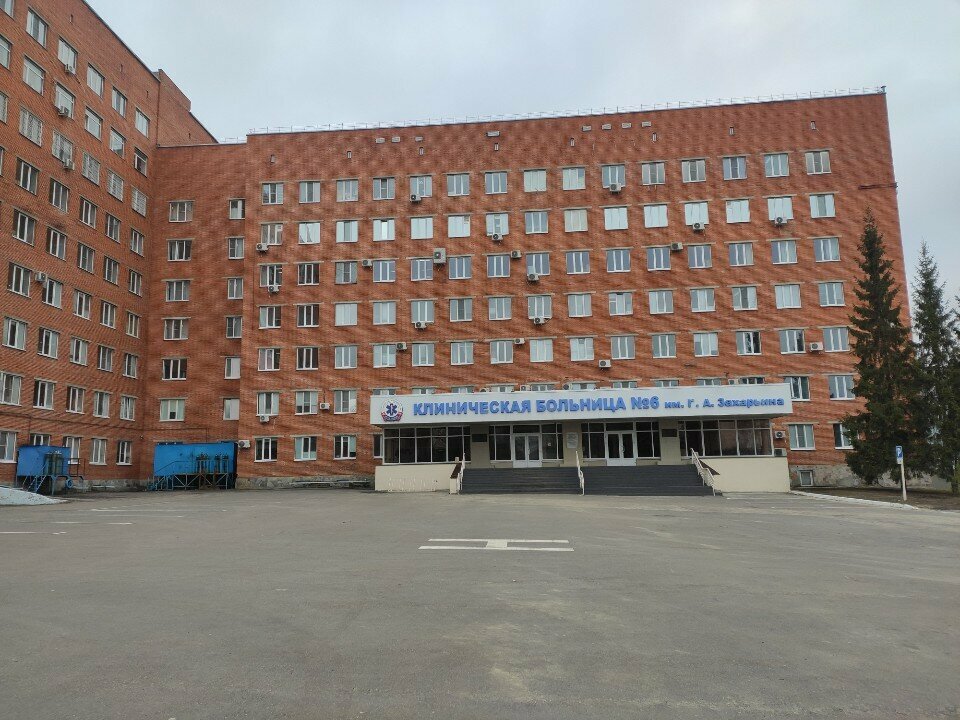 Department of the hospital Клиническая больница № 6 им. Г. А. Захарьина, отделение нейрохирургии, Penza, photo