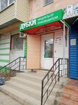Дубки (Kosmonavtov Street, 8), butcher shop