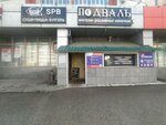 WhiteTech (Kommunisticheskaya Street, 10), computer repairs and services