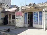 Aykhan (Сity ​​of republican subordination Baku, Narimanov district), stationery store
