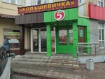 Автомат по продаже кофе (ulitsa 5-ya Liniya, 157А), coffee machine