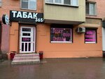 Табак365 (Lenina Avenue, 83), tobacco and smoking accessories shop