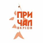 Причал вкусов (Zhdanovskaya Street, 45), fish and seafood