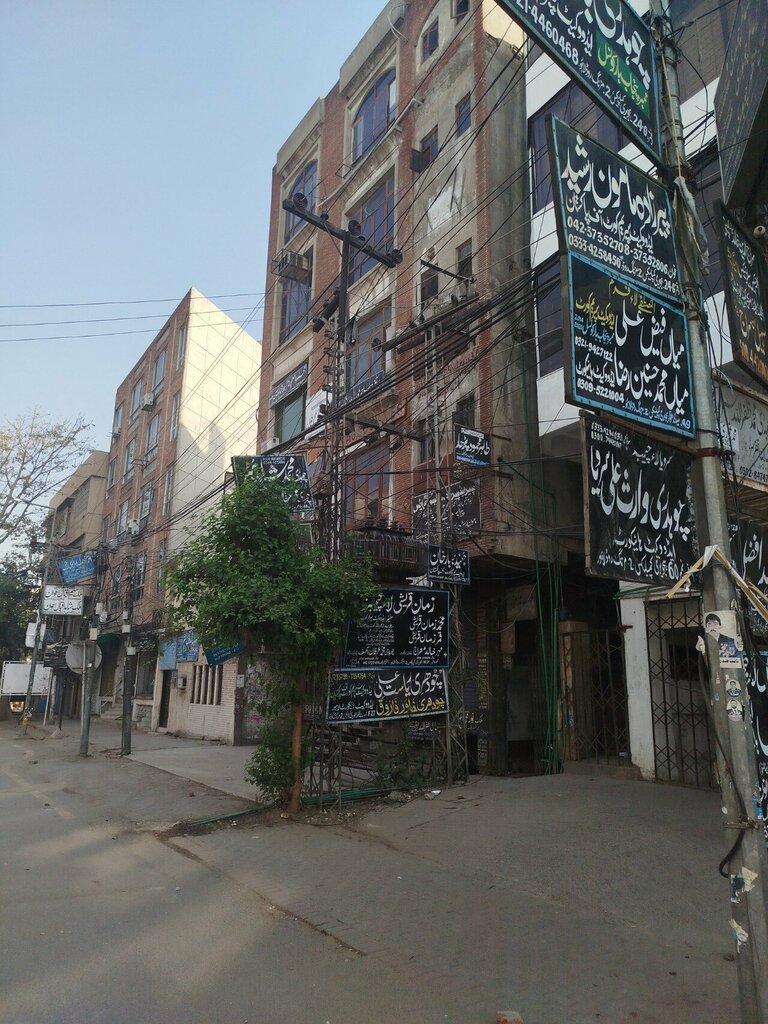 Legal services Amc Law Chambers, Lahore, photo