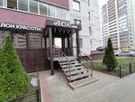 Lokon (Olimpiyskiy bulvar, 12), beauty salon
