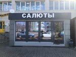 Avape-Салюты (posyolok ZYaB, 18-y kompleks, 45А), vape shop