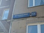 Stok-market (Khvalynsky Boulevard, 7/11к1), management company