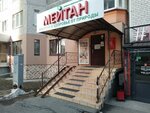 Мейтан (Shirotnaya ulitsa, 96к1), productos de salud