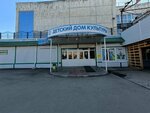 Счастливое детство (Sverdlova Street, 51), further education