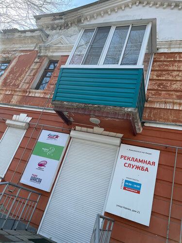 Radyolar Radio Shanson, Komsomolsk‑at‑Amur, foto