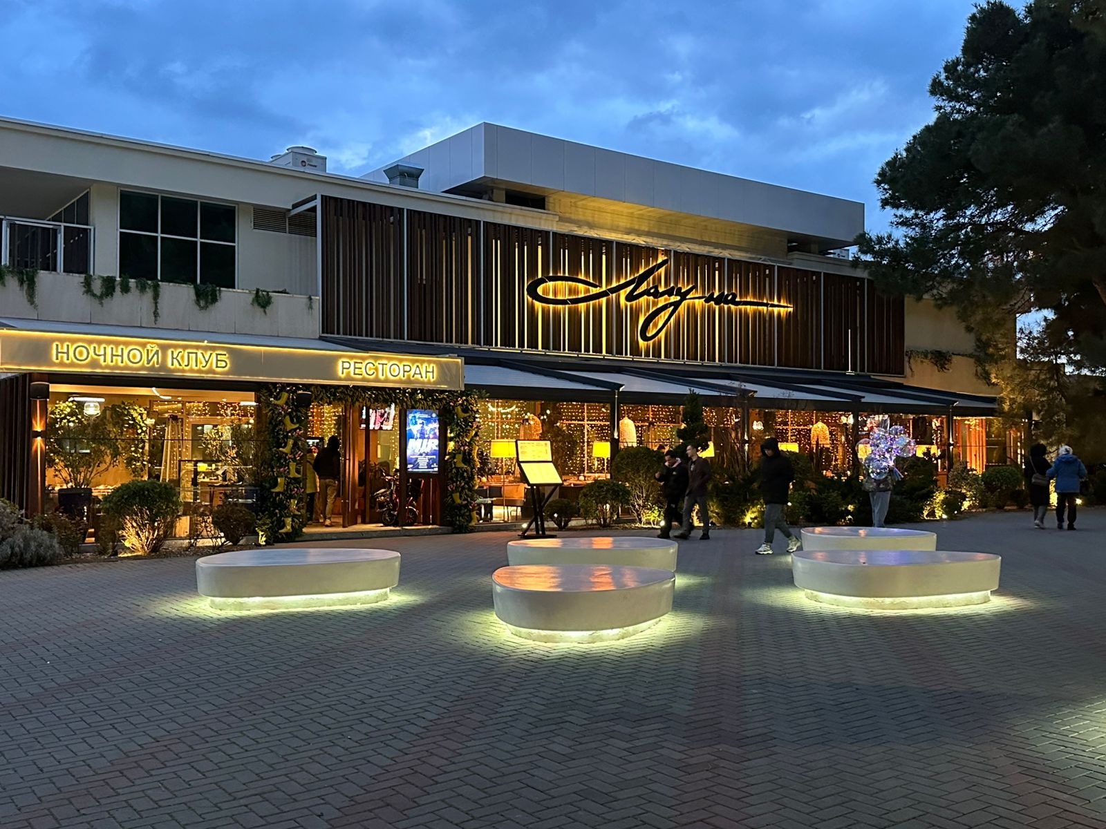 Фото Малахит Плюс