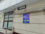 Пункт батареек (Podmoskovniy Boulevard, 13), purchase of recyclables