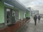 Парикмахерская (Svobodny Avenue, 18), peluquería