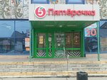 Уютный дом (gorodskoy okrug Chelyabinsk, Kurchatovskiy District, Pionerskaya ulitsa, 7), servicio comunal