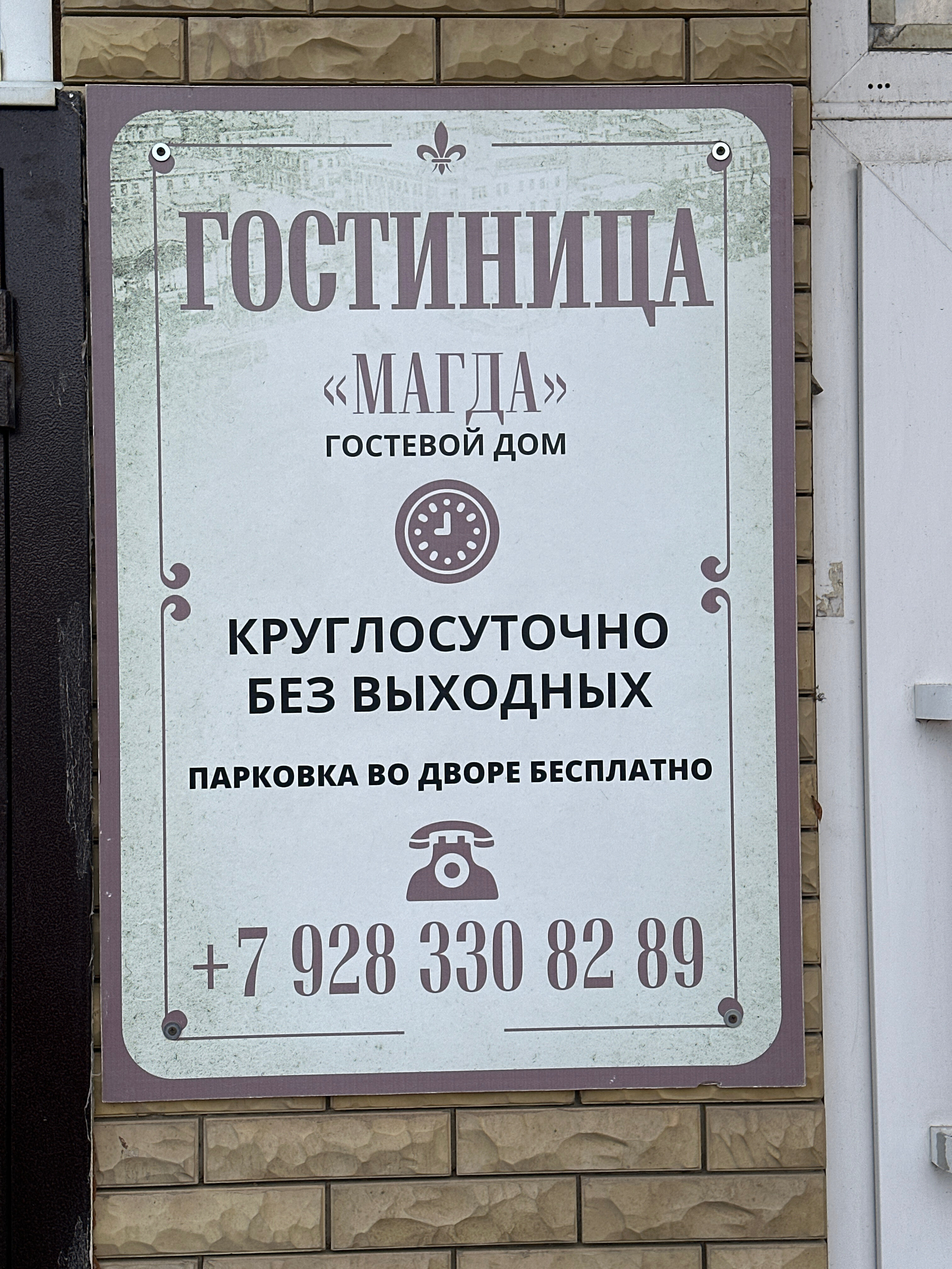 Фото отеля 3