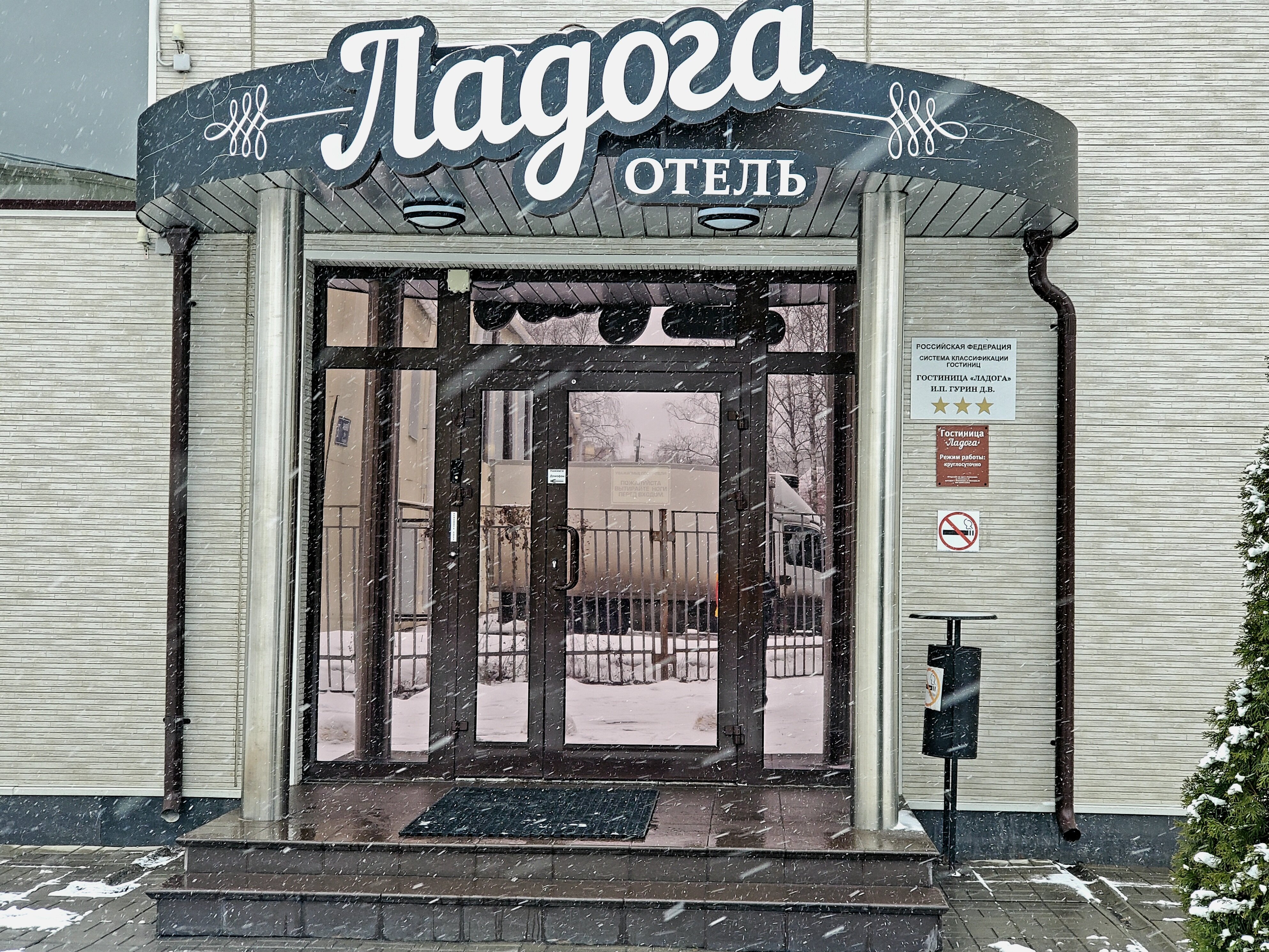 Фото Ладога