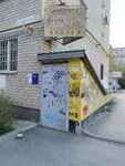 Экспресс полиграфия (Akademicheskaya Street, 30), printing services