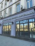 Pianoschool (Leningradskiy Avenue, 23), music school