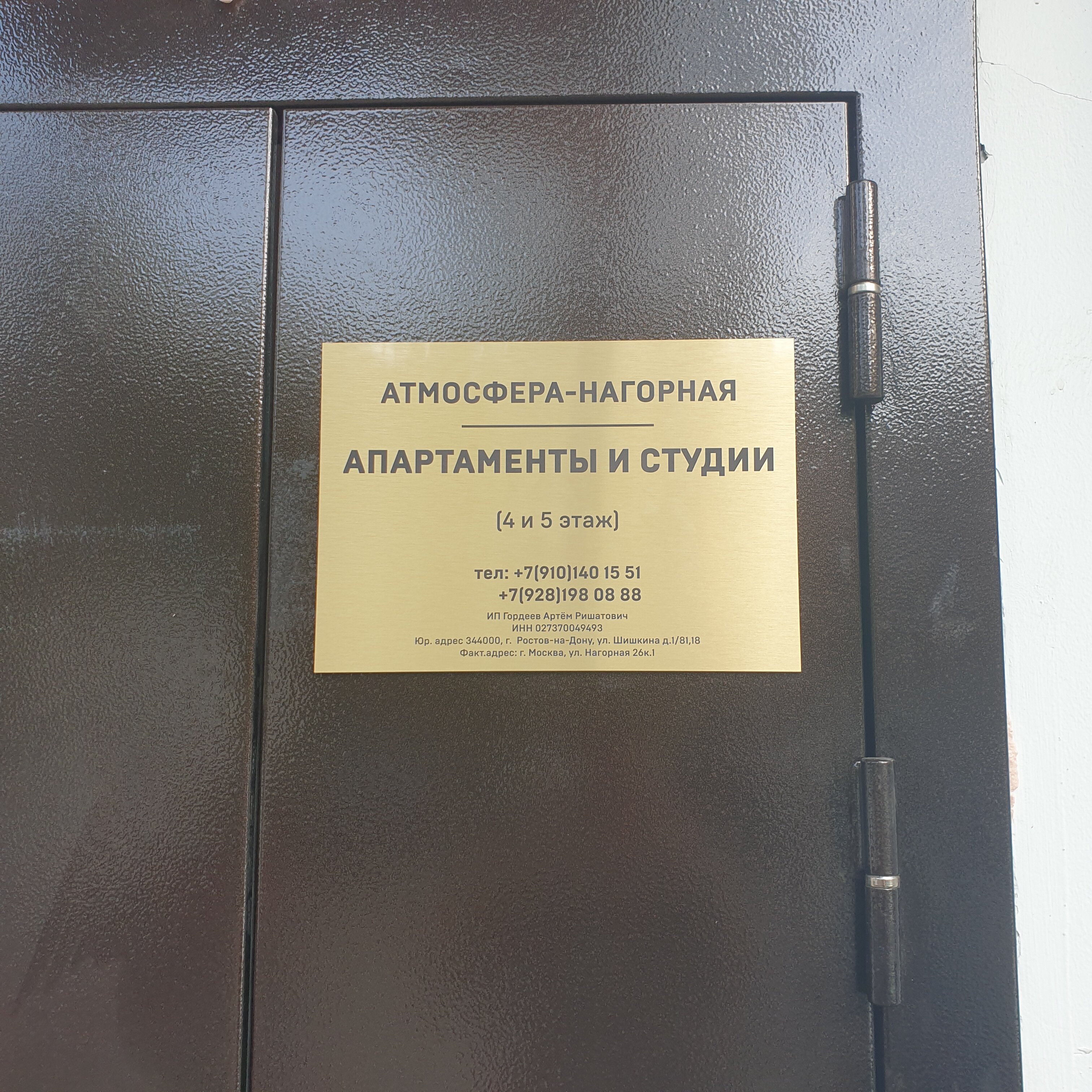 Фото Атмосфера-Нагорная