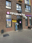 Шафран (posyolok gorodskogo tipa Misaylovo, Prigorodnoye shosse, 28) ، متجر بيع خضر خضروات طازجة
