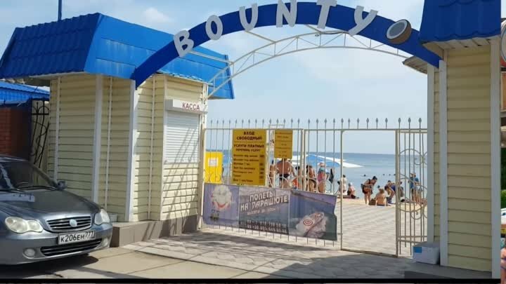 Фото Мер Бак