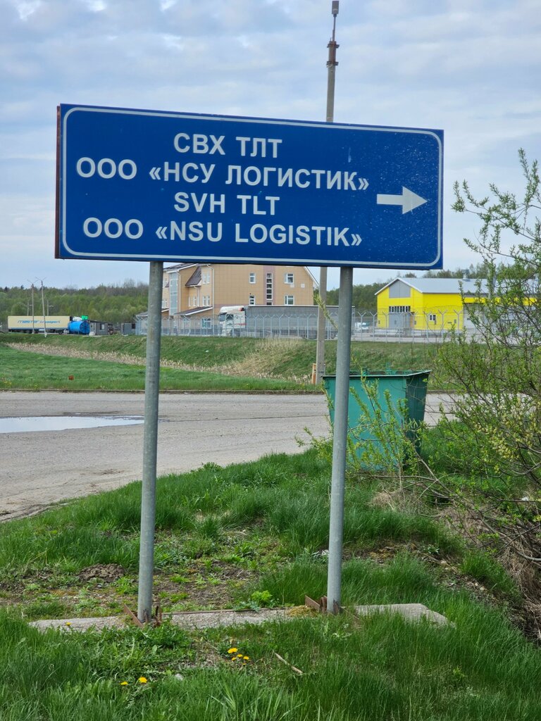 Logistics company Tlt Nsu Logistik, Pskov Oblast, photo