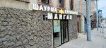 Вкусно Всё (Vidova Street, 82) ، وجبات سريعة