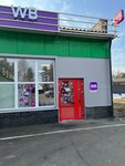 Wildberries (gorodskoy posyolok Vyritsa, Siverskoye shosse, 4), point of delivery