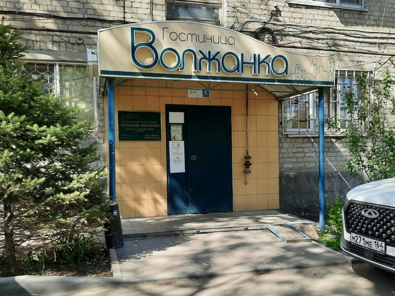 Волжанка — фото 40