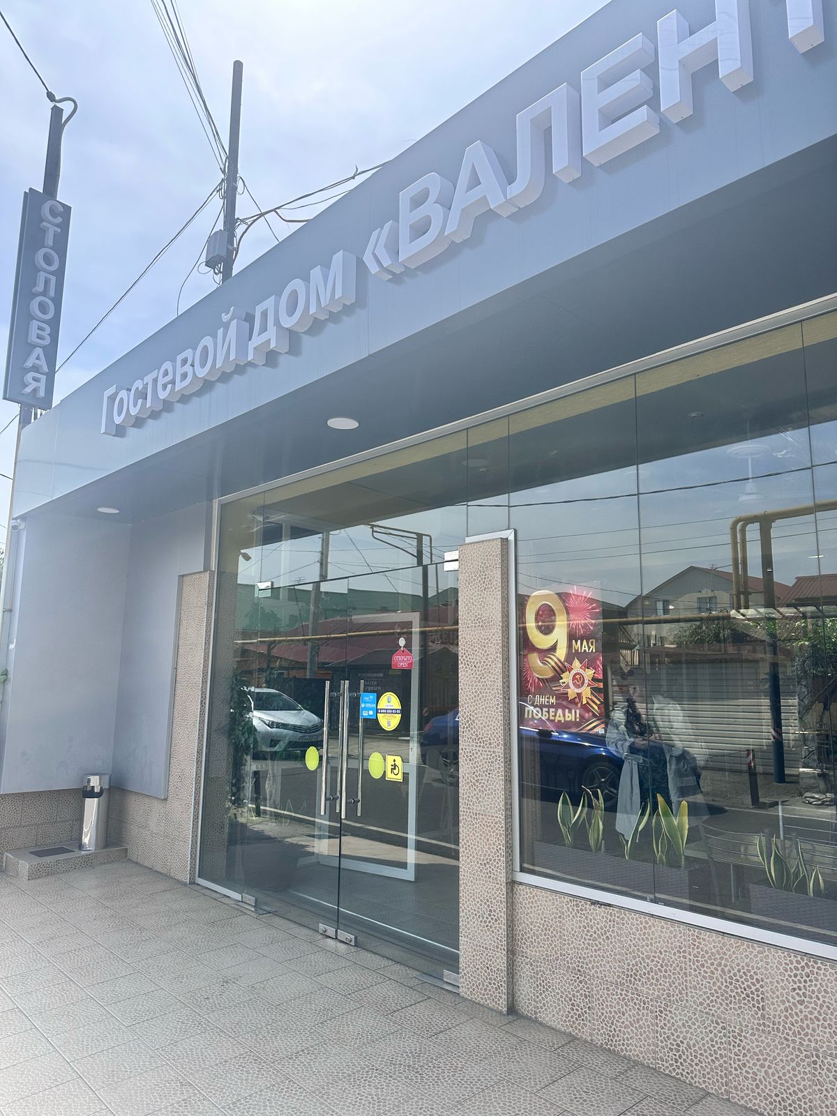 Фото Валентина 2