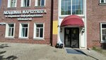 Академия маркетинга и социально-информационных технологий-ИМСИТ (mikrorayon Zavod Izmeritelnykh Priborov, Zipovskaya Street, 3/1) ، كلية، جامعة