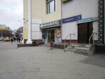 NSP (Bolshye Kamenschiki Street, 1), fitoproductos, suplementos dietéticos