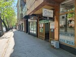 Pro Račun (Ulica Žike Popovića, 2) ، مستلزمات الكمبيوتر