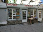 Фруктазия (Lenina Street, 73), grocery