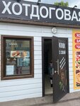 Хот-доги (ulitsa Lenina, 7), cafetería